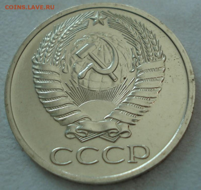 50 копеек 1976 UNC СССР из набора 21.05.2025 в 22.10 по МСК - DSC06514.JPG