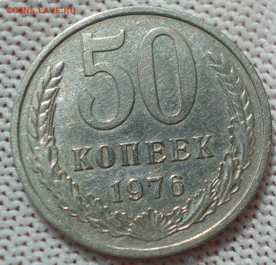 50 копеек 1976 СССР 21.05.2025 в 22.10 по МСК - DSC06301.JPG