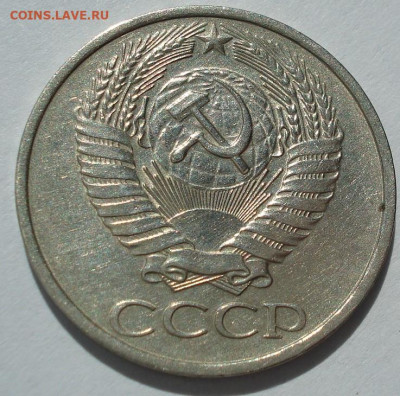 50 копеек 1976 СССР 21.05.2025 в 22.10 по МСК - DSC06307.JPG