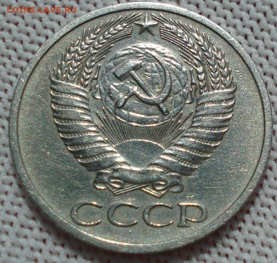 50 копеек 1970 СССР 21.05.2025 в 22.10 по МСК - DSC06291.JPG