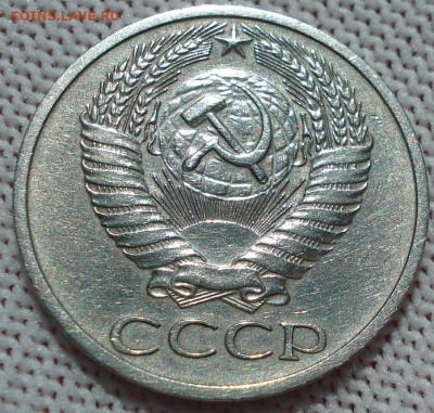 50 копеек 1970 СССР 21.05.2025 в 22.10 по МСК - DSC06290.JPG