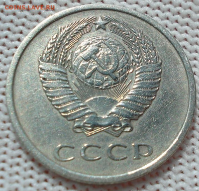 20 копеек 1975 СССР 21.05.2025 в 22.10 по МСК - DSC06320.JPG