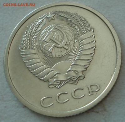 20 копеек 1974 СССР 21.05.2025 в 22.10 по МСК - DSC06433.JPG