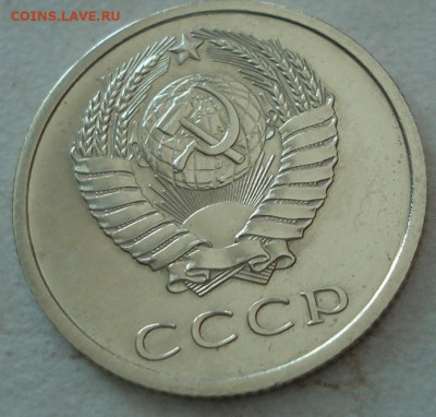 20 копеек 1974 СССР 21.05.2025 в 22.10 по МСК - DSC06432.JPG