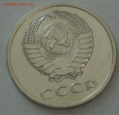 20 копеек 1967 СССР 21.05.2025 в 22.10 по МСК - DSC06273.JPG