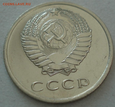 20 копеек 1967 СССР 21.05.2025 в 22.10 по МСК - DSC06271.JPG