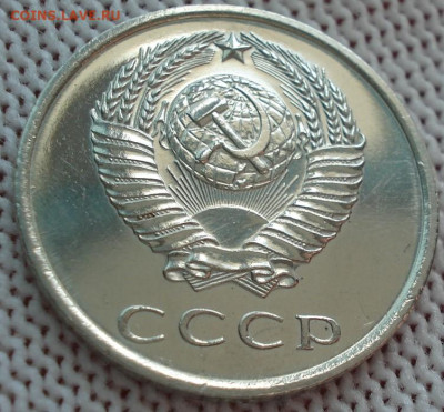 20 копеек 1967 СССР 21.05.2025 в 22.10 по МСК - DSC06275.JPG