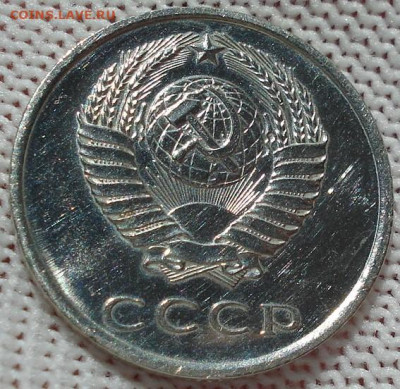 20 копеек 1967 СССР 21.05.2025 в 22.10 по МСК - DSC06279.JPG