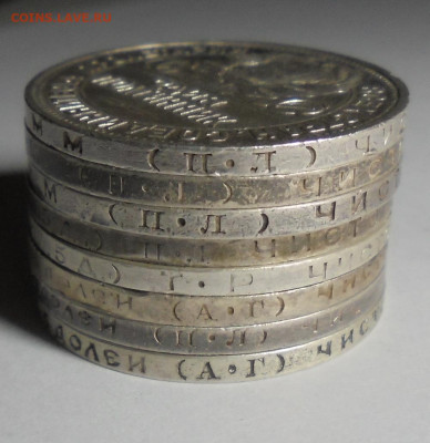 50 копеек 1921-27 гг. Полная погодовка. До 22.05.2025 - 03.JPG