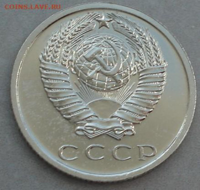 15 копеек 1966 СССР 21.05.2025 в 22.10 по МСК - DSC06600.JPG