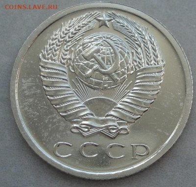 15 копеек 1966 СССР 21.05.2025 в 22.10 по МСК - DSC06595.JPG