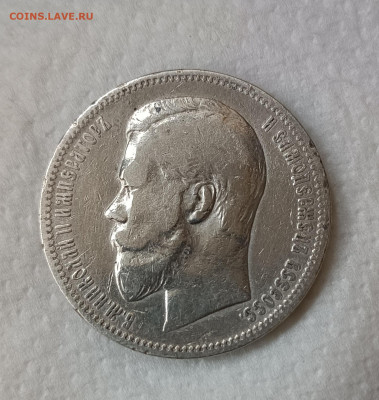 1 рубль 1897 (А.Г) 23.05.2025 22.00 - 1897 Рубль АГ
