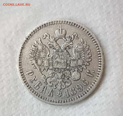 рубль 1896 (звезда) 23.05.2025 22.00 - 1896 Рубль звезда