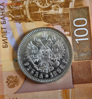 1₽ 1896г АГ. Н-2 До 22.05.25 в 22:00 - 20250518_140356