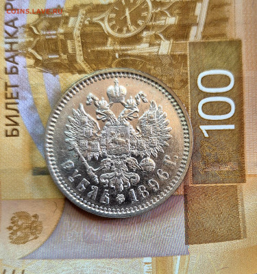 1₽ 1896г АГ. Н-2 До 22.05.25 в 22:00 - 20250518_125244