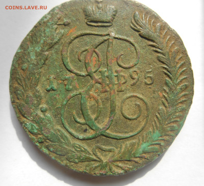 5 копеек 1795 года ам до 18.05. 2025 года - 1795 1.JPG