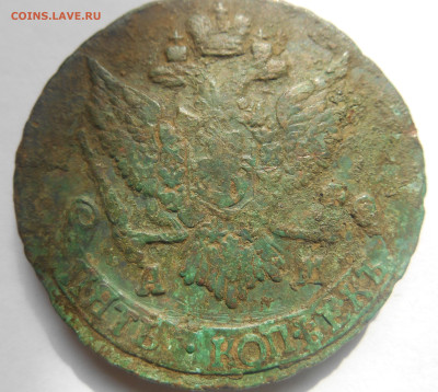 5 копеек 1795 года ам до 18.05. 2025 года - 1795 2.JPG