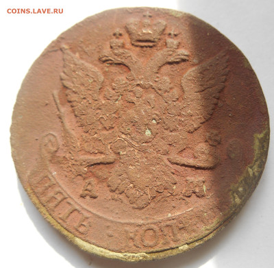 5 копеек 1791 ам - 1791. 2.JPG
