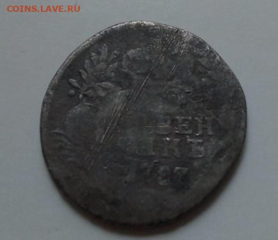 Гривенник 1787 - 1
