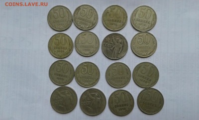 50 коп.1967,73.74.77,79,80.81.82,83,85 1р 1990     20.05.25. - 19700524_213030[1]