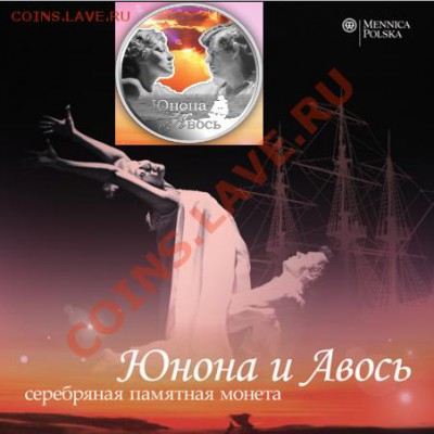 Монеты с Корабликами - junona_blister-page1