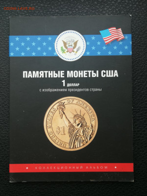 Альбом США президенты 26 штук до 22.05 в 22-00 - IMG_20250326_183150