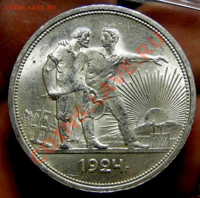 1 рубль 1924  ------UNC------ - DSC06615.JPG