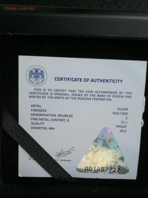 3 рубля Сочи 2014 шорт трек до 22.05 в 22-00 - IMG_20250404_165305