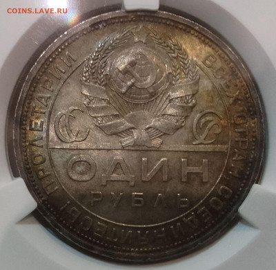Рубль 1924 ms 64 - IMG_20250313_115437