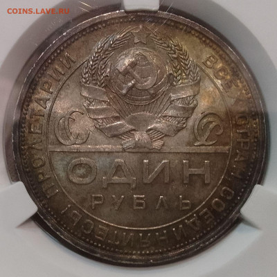 Рубль 1924 ms 64 - IMG_20250313_115543
