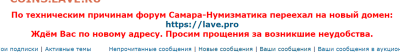 Тех. проблемы в работе форума - Screenshot_1