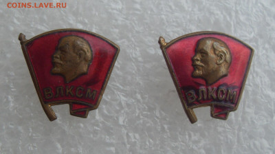 Значки ВЛКСМ (членские) 2 шт ММД до 23.05 22-00 - 2 (0).JPG