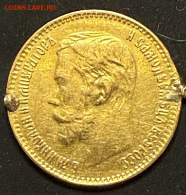 Ломовое золото, 2 штуки по  5р  - 1897 - IMG_5457