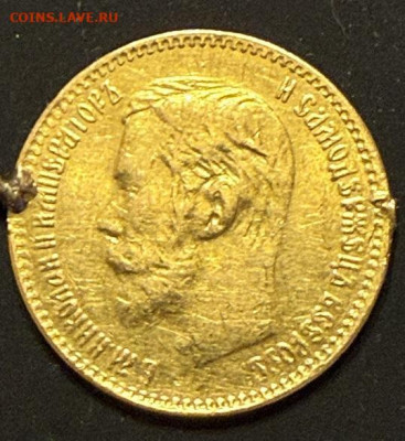 Ломовое золото, 2 штуки по  5р  - 1897 - IMG_5460