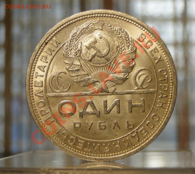 1 рубль 1924  ------UNC------ - DSC06610.JPG
