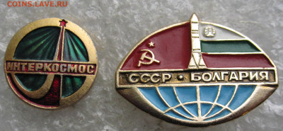 Интеркосмос до 20.05 - 005.JPG