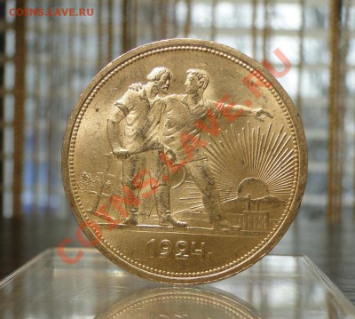 1 рубль 1924  ------UNC------ - DSC06605.JPG