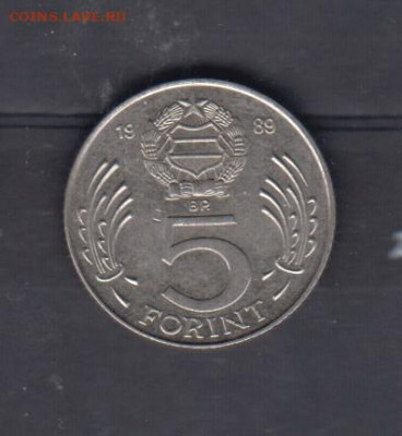 Венгрия 1989 5 форинтов до 23 05 - 51