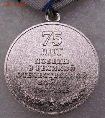 75 лет Победы ММД до 20.05 - 015.JPG