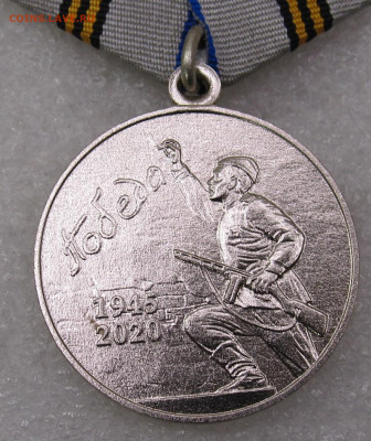 75 лет Победы ММД до 20.05 - 013.JPG
