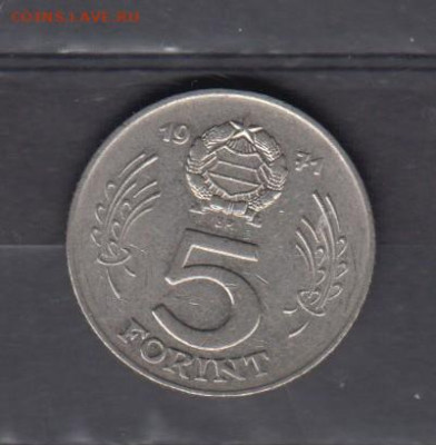 Венгрия 1971 5 форинтов до 23 05 - 56