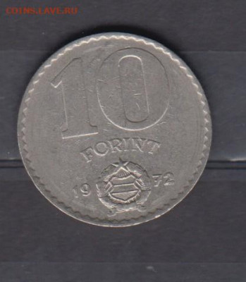 Венгрия 1972 10 форинтов до 23 05 - 59
