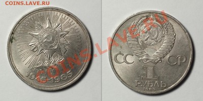 Юбилейные рубли. 5 штук (разные) за 30руб. до 14.02.12 22:30 - r5