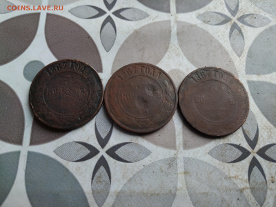 5 копеек 1867 ем, 3 штуки до 22.05.2025 - 1867 (13)
