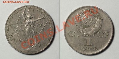 Юбилейные рубли. 5 штук (разные) за 30руб. до 14.02.12 22:30 - r4