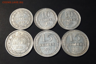 10 и 15 КОПЕЕК 1923, 1925, 1927 гг. СЕРЕБРО 6 штук До 25.05 - 20240911_203742
