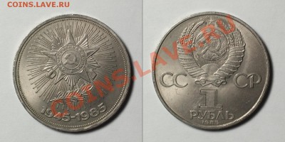 Юбилейные рубли. 5 штук (разные) за 30руб. до 14.02.12 22:30 - r1
