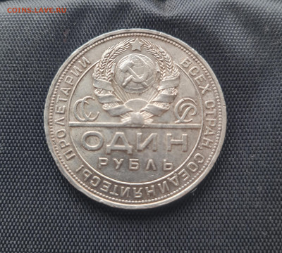 1 рубль 1924 года - 20250519_131317