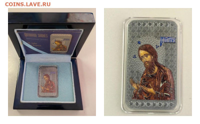 2дол 2014 Ниуэ. Икона Иоанн Креститель, Ag999, до 23.05 - Ю Православные Иоанн Креститель-0