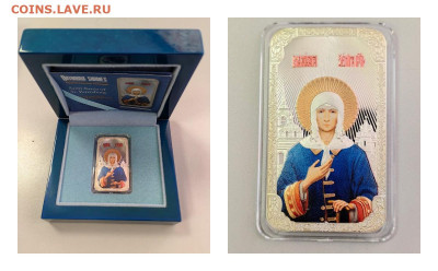2дол 2016 Ниуэ. Икона Ксения Петербургжская, Ag999, до 23.05 - Ю Православные Ксения-0